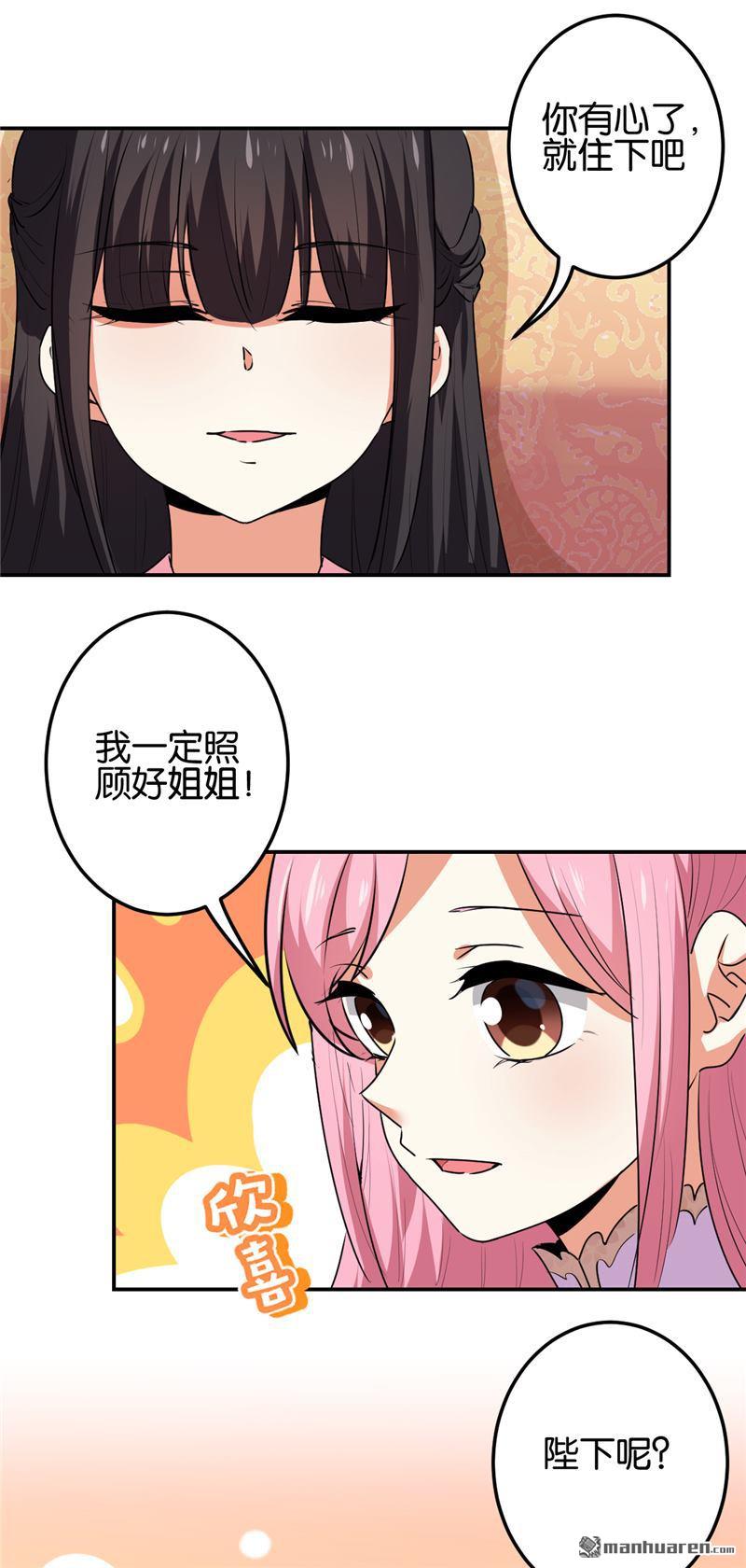 《王爷你好贱》漫画最新章节第666回免费下拉式在线观看章节第【4】张图片