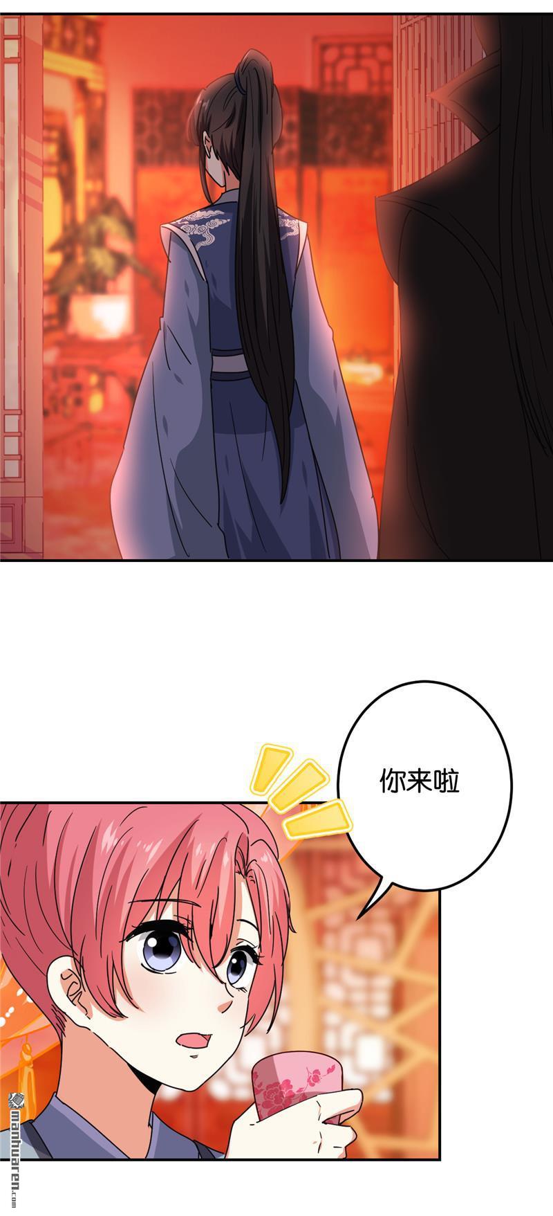 《王爷你好贱》漫画最新章节第667回免费下拉式在线观看章节第【12】张图片