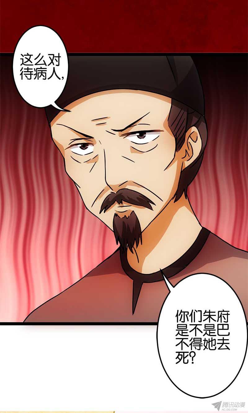 《王爷你好贱》漫画最新章节第13回免费下拉式在线观看章节第【9】张图片