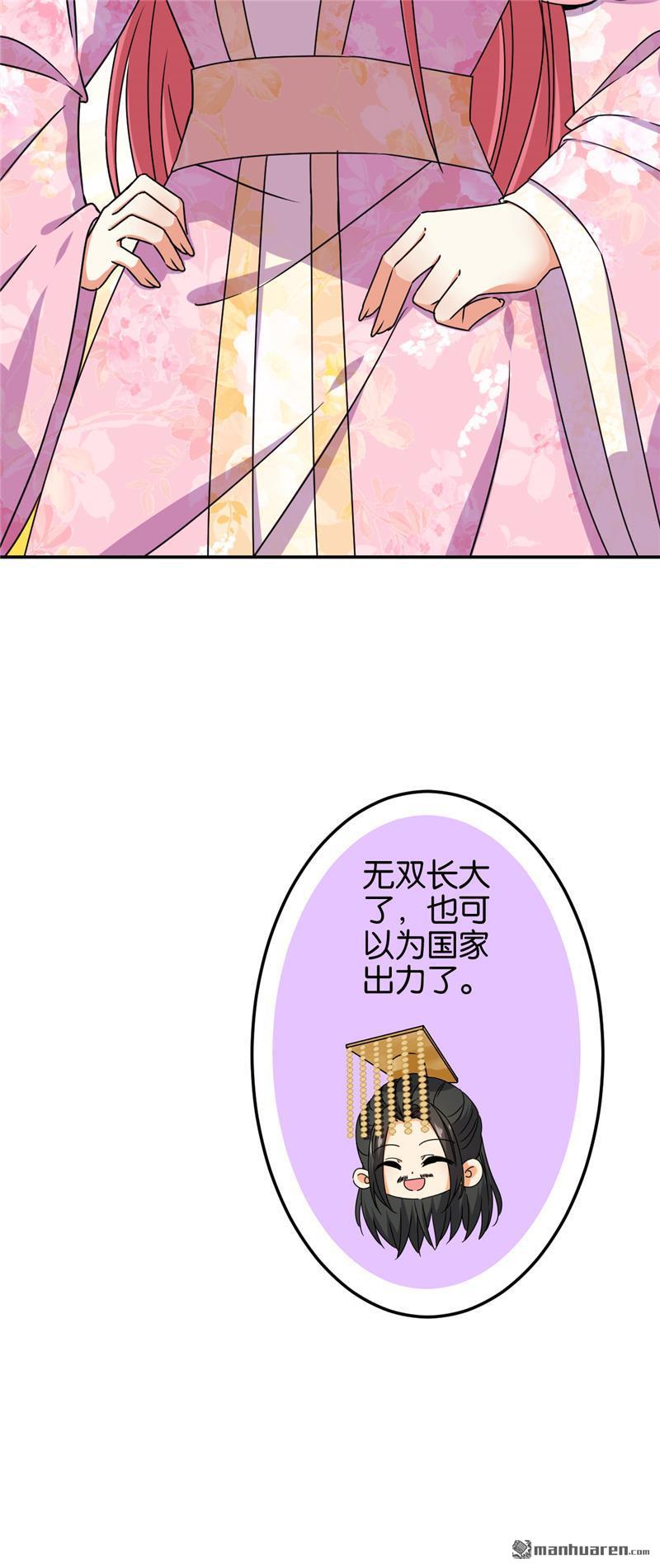 《王爷你好贱》漫画最新章节第680回免费下拉式在线观看章节第【22】张图片