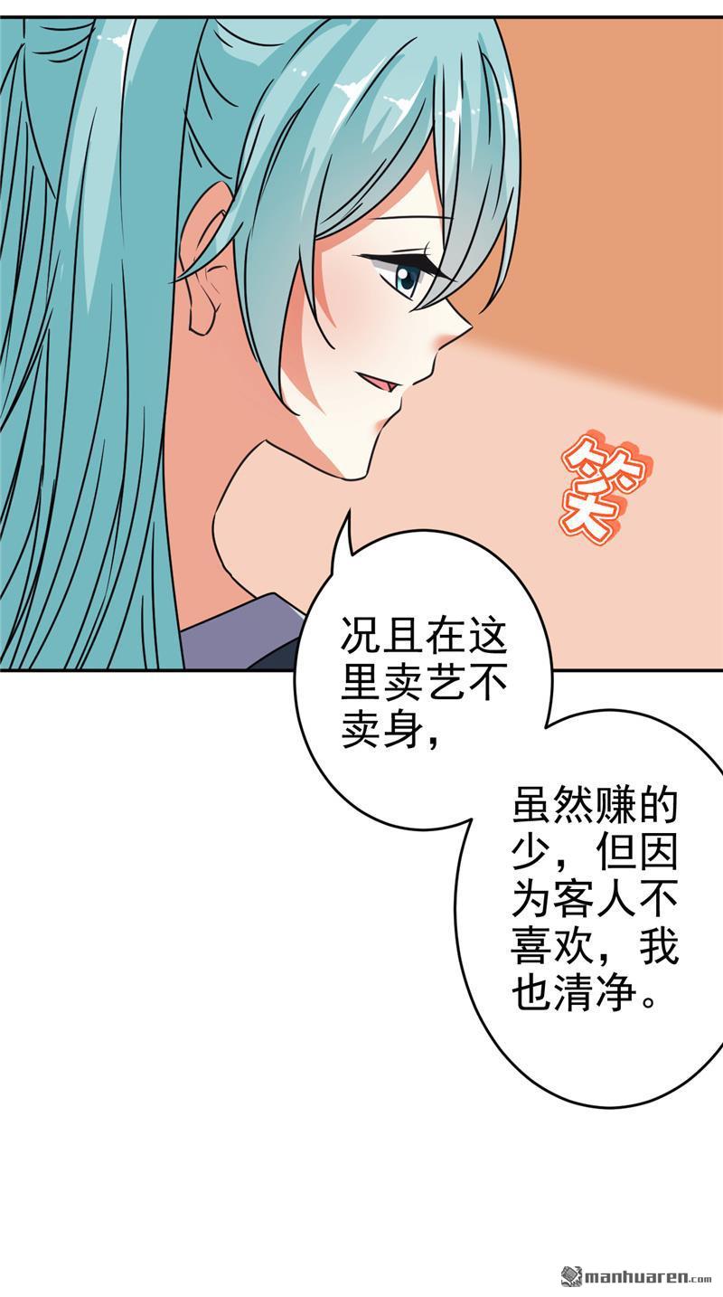 《王爷你好贱》漫画最新章节第650回免费下拉式在线观看章节第【27】张图片