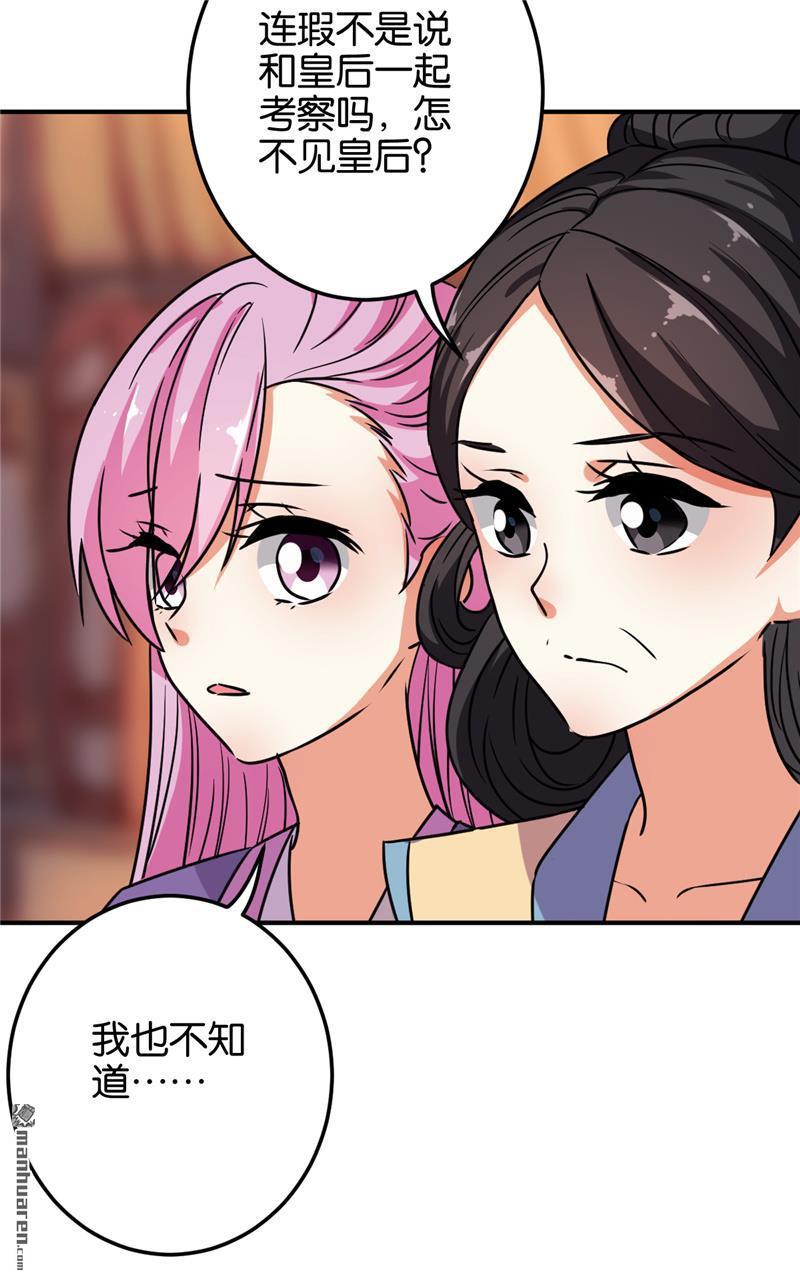 《王爷你好贱》漫画最新章节第619回免费下拉式在线观看章节第【13】张图片