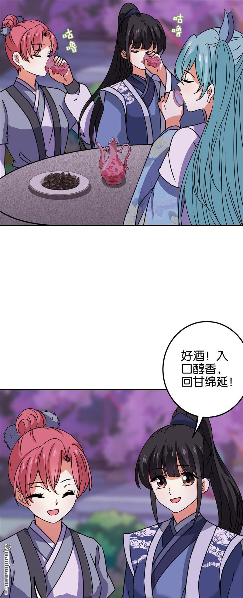 《王爷你好贱》漫画最新章节第660回免费下拉式在线观看章节第【23】张图片