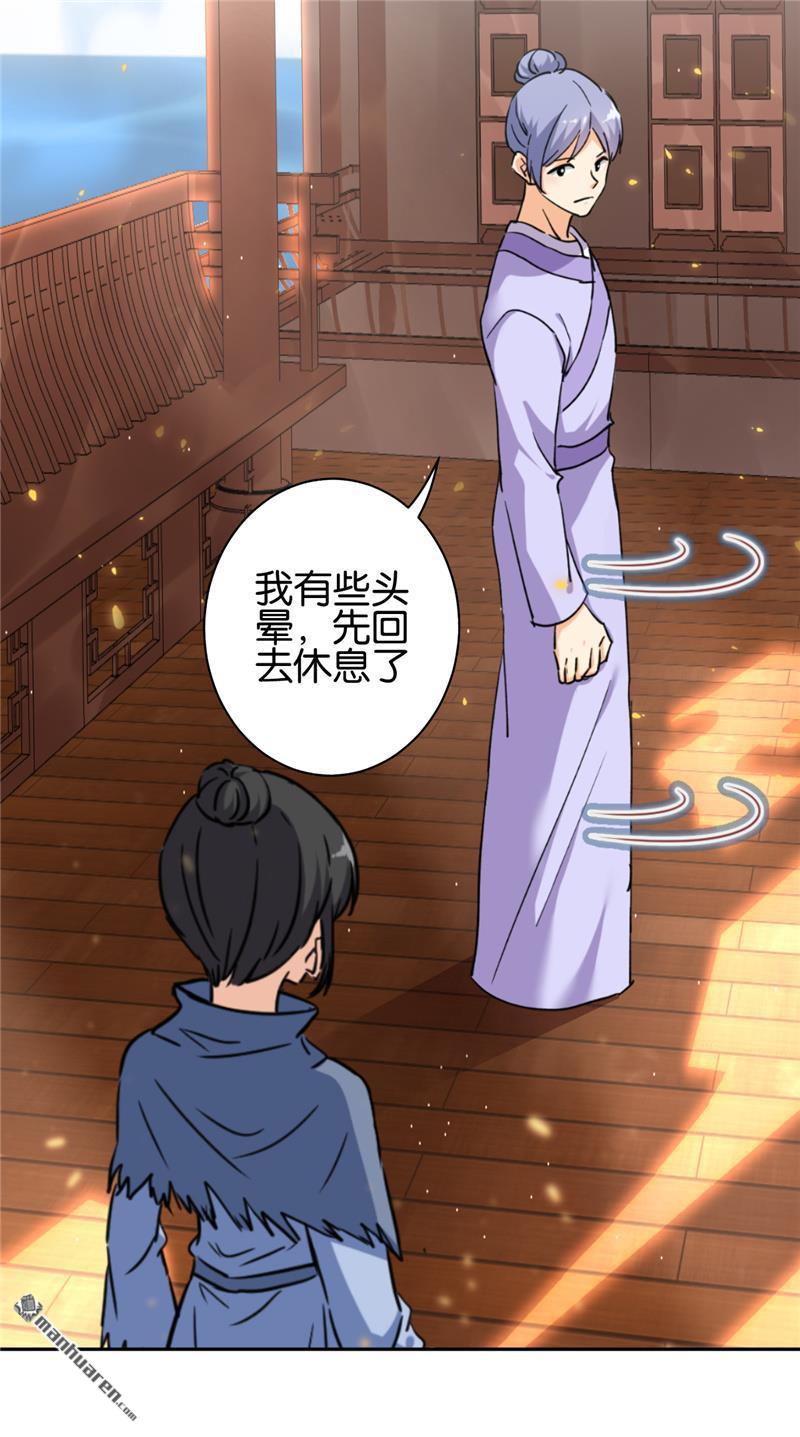 《王爷你好贱》漫画最新章节第728回免费下拉式在线观看章节第【12】张图片