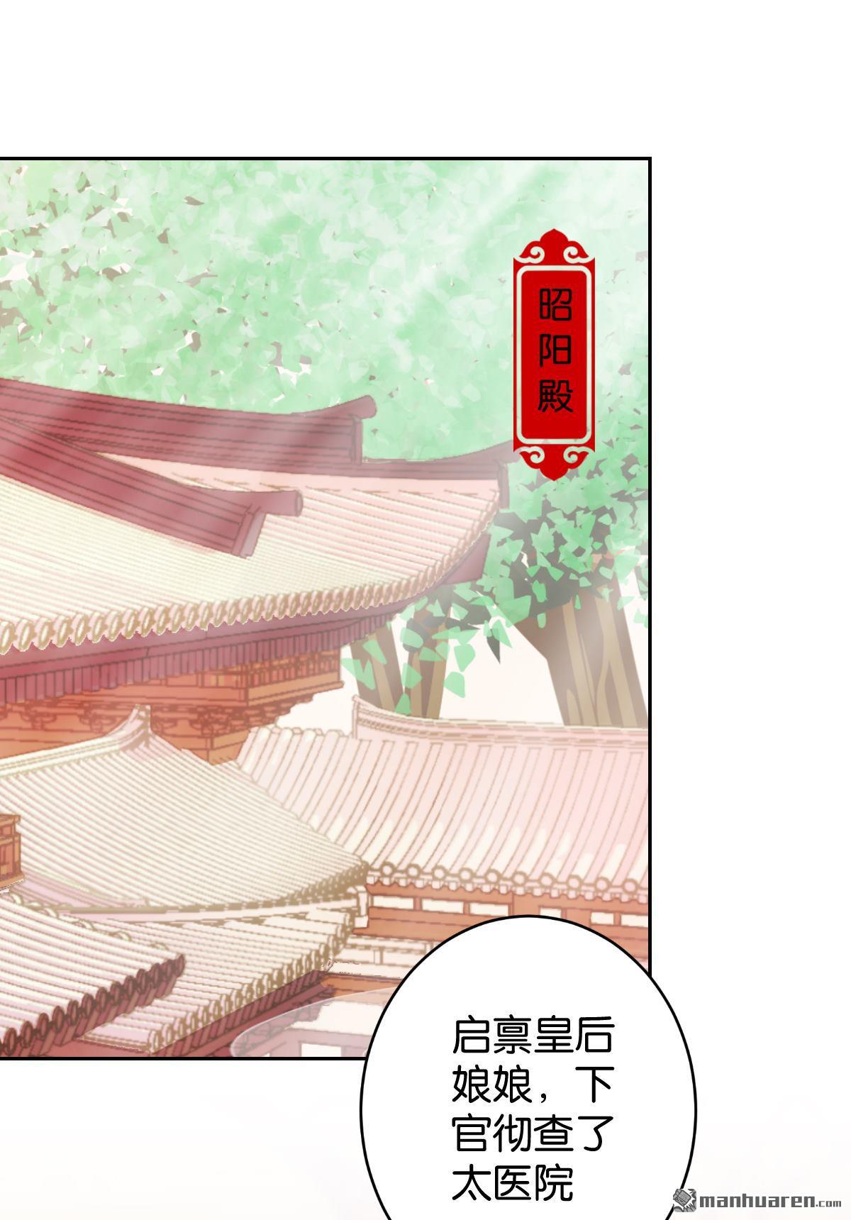 《王爷你好贱》漫画最新章节第757回免费下拉式在线观看章节第【2】张图片