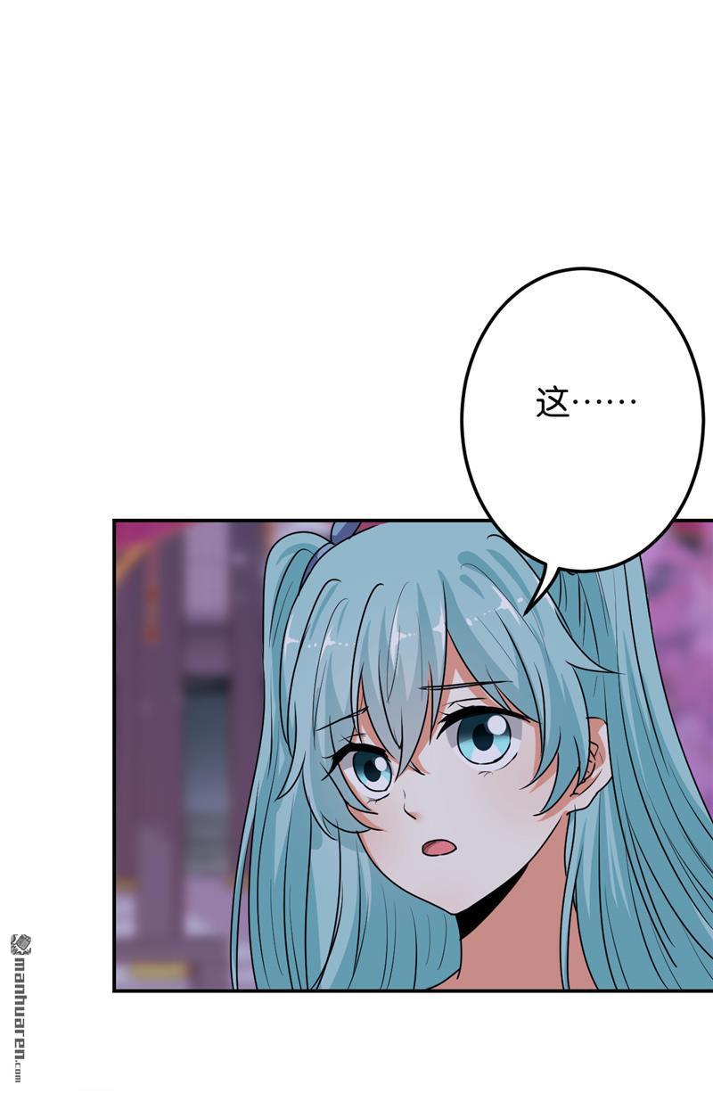 《王爷你好贱》漫画最新章节第656回免费下拉式在线观看章节第【14】张图片