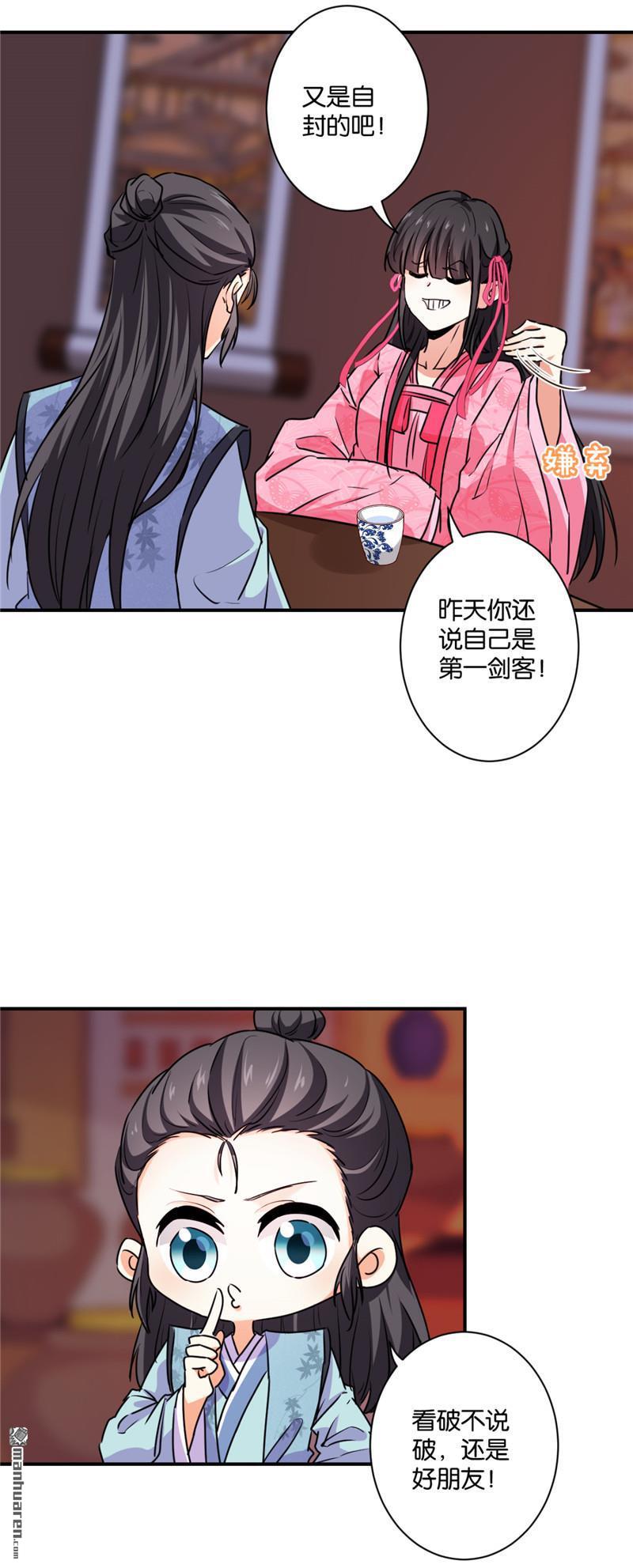 《王爷你好贱》漫画最新章节第586回免费下拉式在线观看章节第【11】张图片