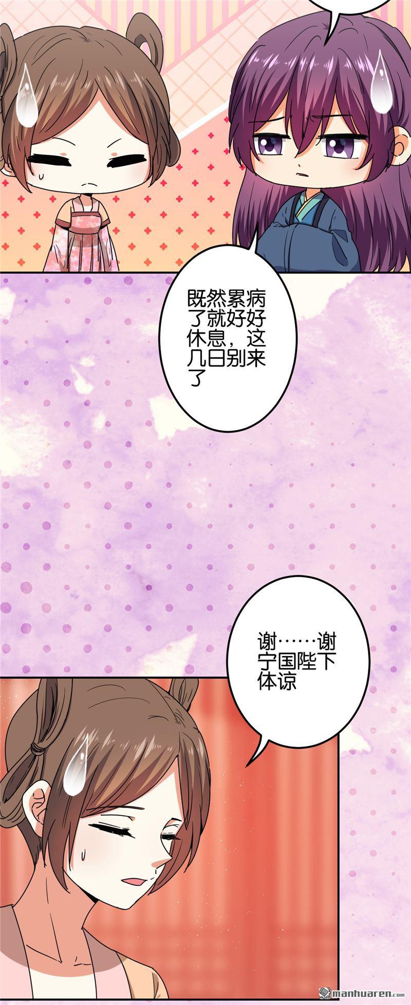 《王爷你好贱》漫画最新章节第667回免费下拉式在线观看章节第【6】张图片