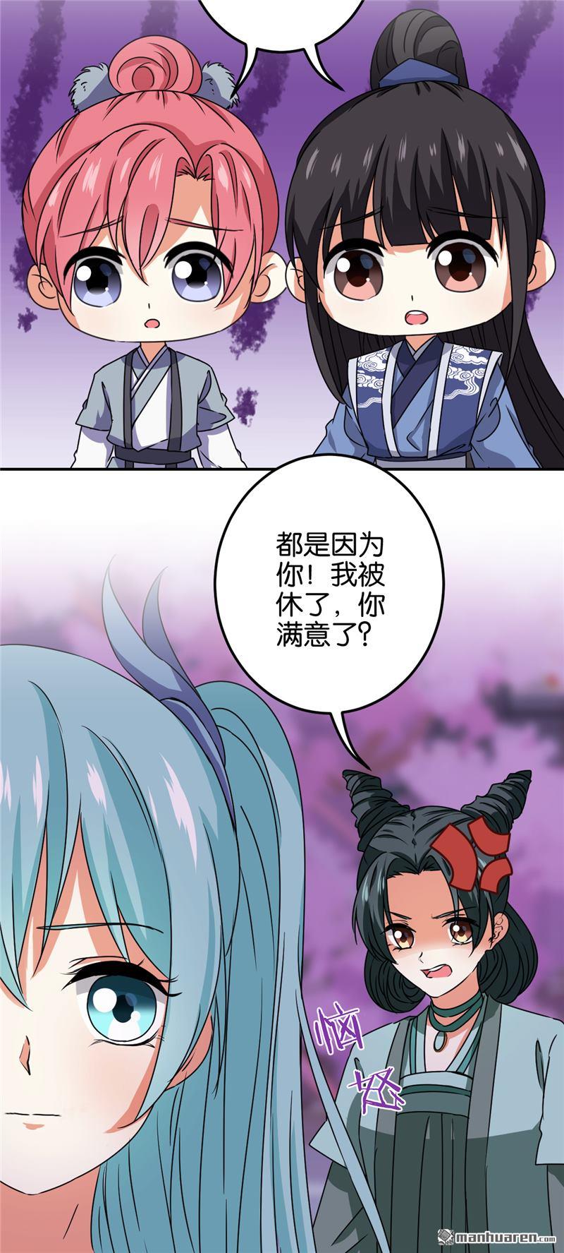 《王爷你好贱》漫画最新章节第660回免费下拉式在线观看章节第【9】张图片