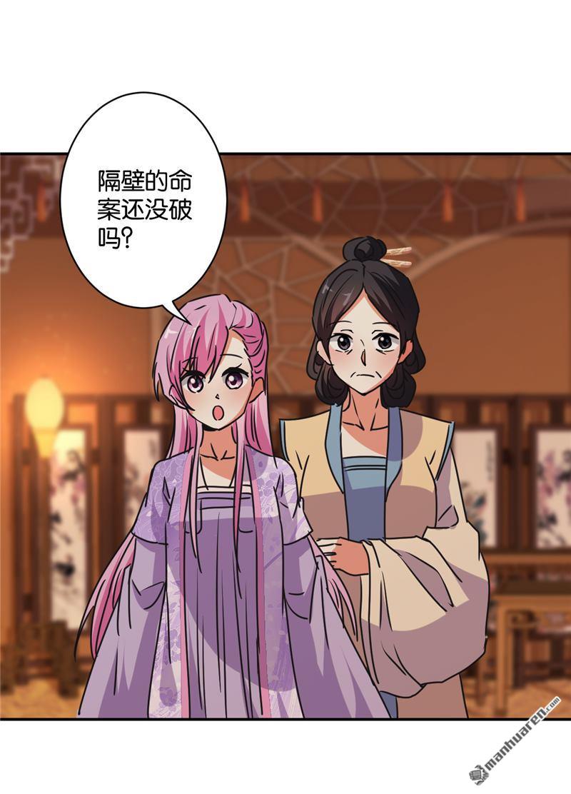 《王爷你好贱》漫画最新章节第579回免费下拉式在线观看章节第【11】张图片