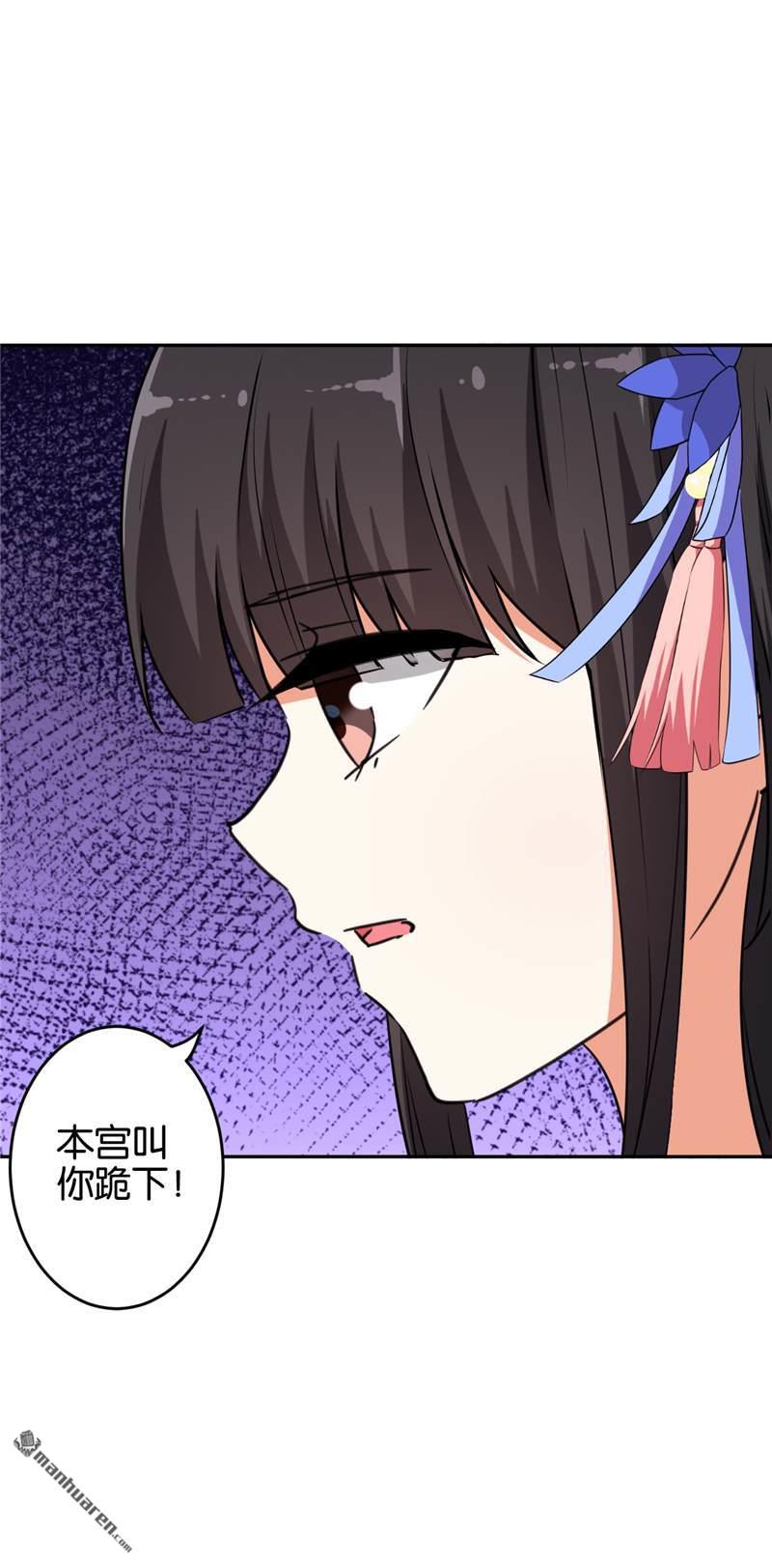 《王爷你好贱》漫画最新章节第545回免费下拉式在线观看章节第【2】张图片