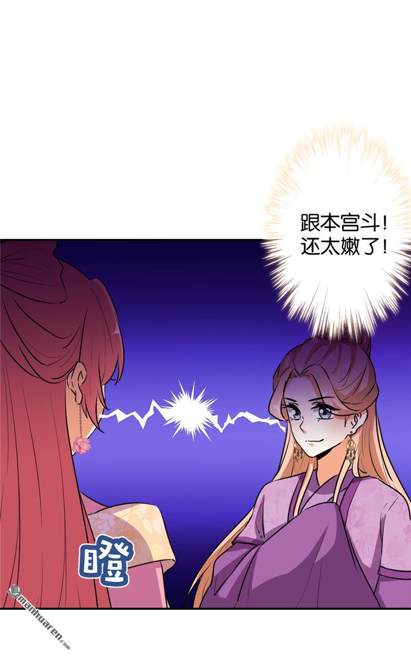 《王爷你好贱》漫画最新章节第628回免费下拉式在线观看章节第【5】张图片