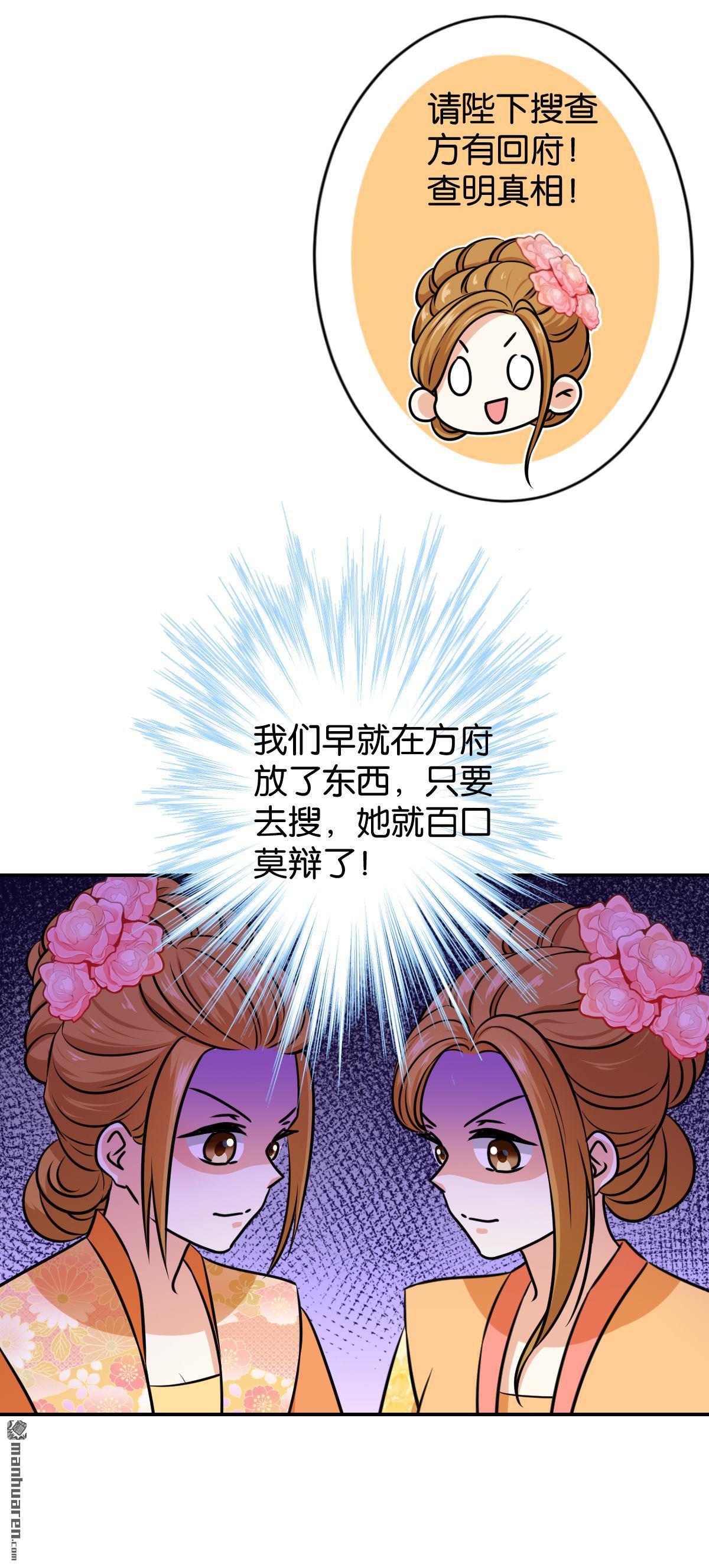 《王爷你好贱》漫画最新章节第754回免费下拉式在线观看章节第【20】张图片