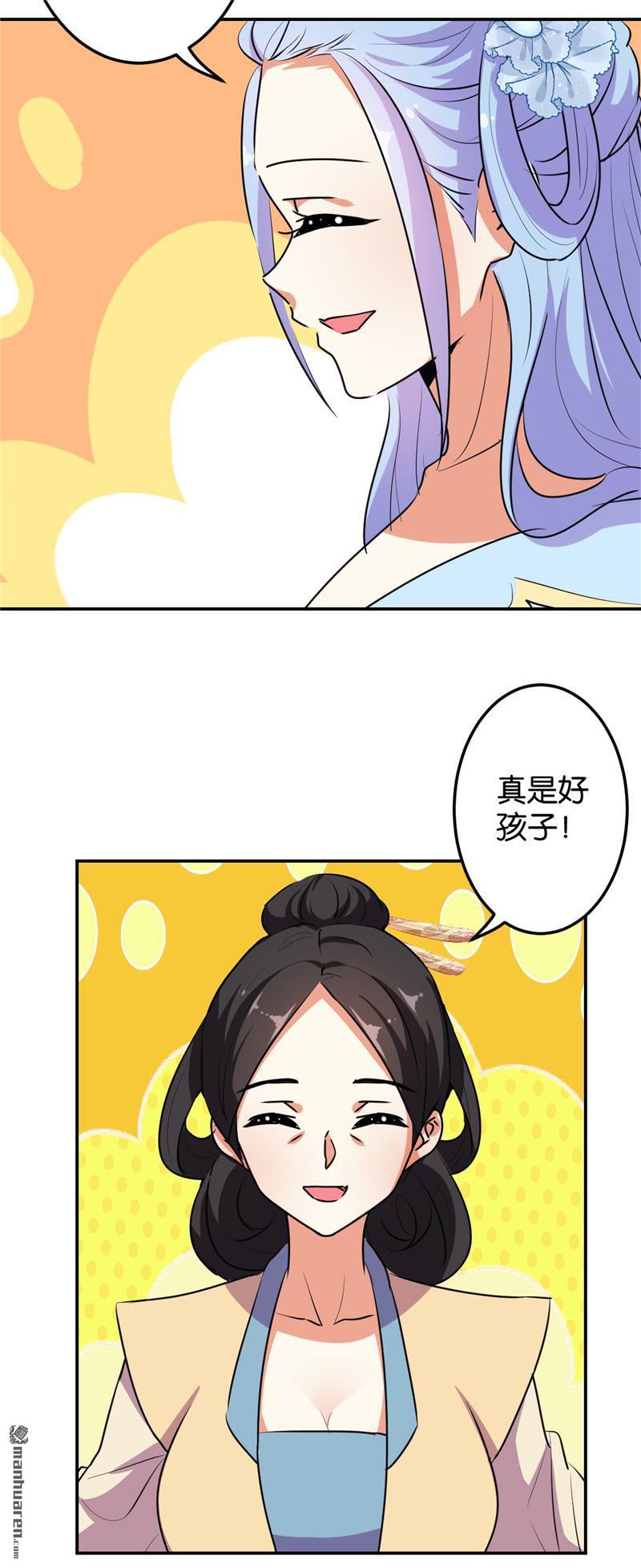 《王爷你好贱》漫画最新章节第630回免费下拉式在线观看章节第【18】张图片