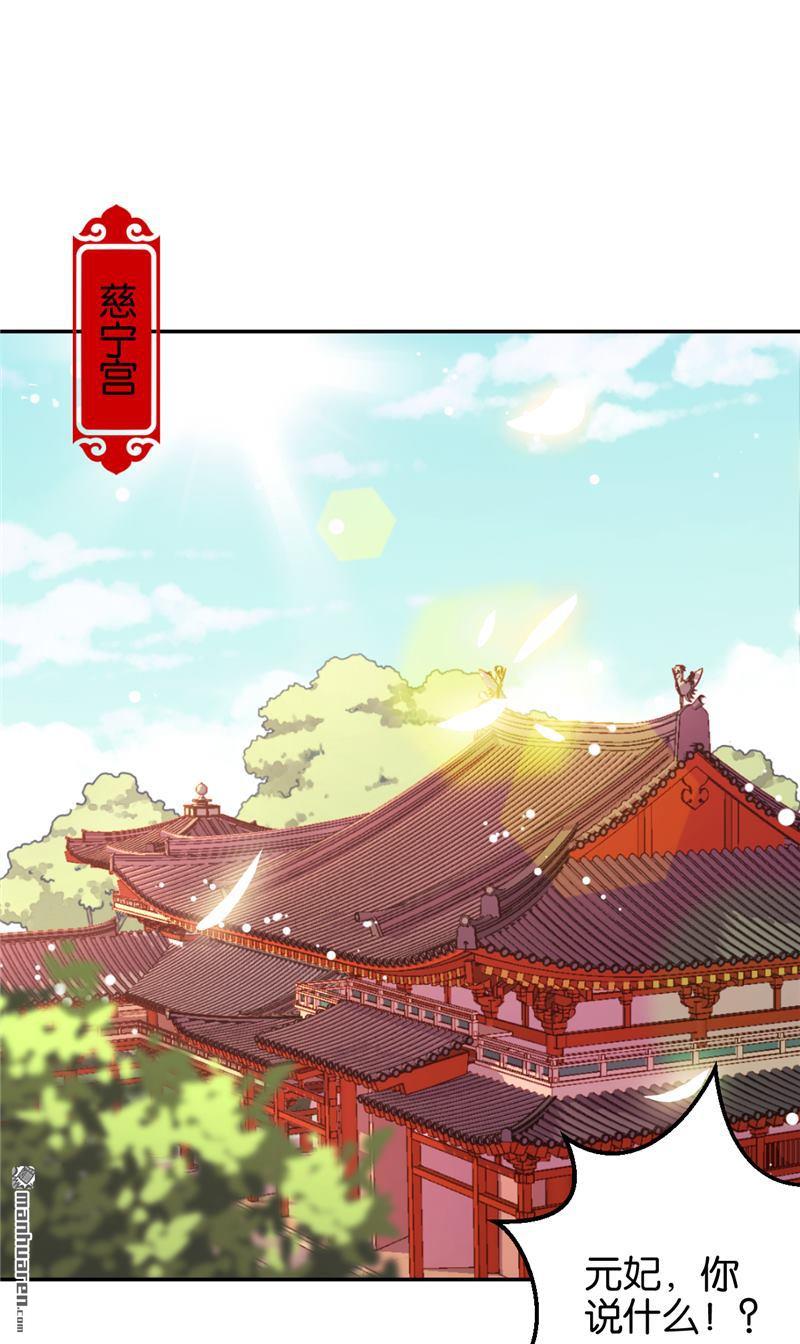 《王爷你好贱》漫画最新章节第545回免费下拉式在线观看章节第【17】张图片