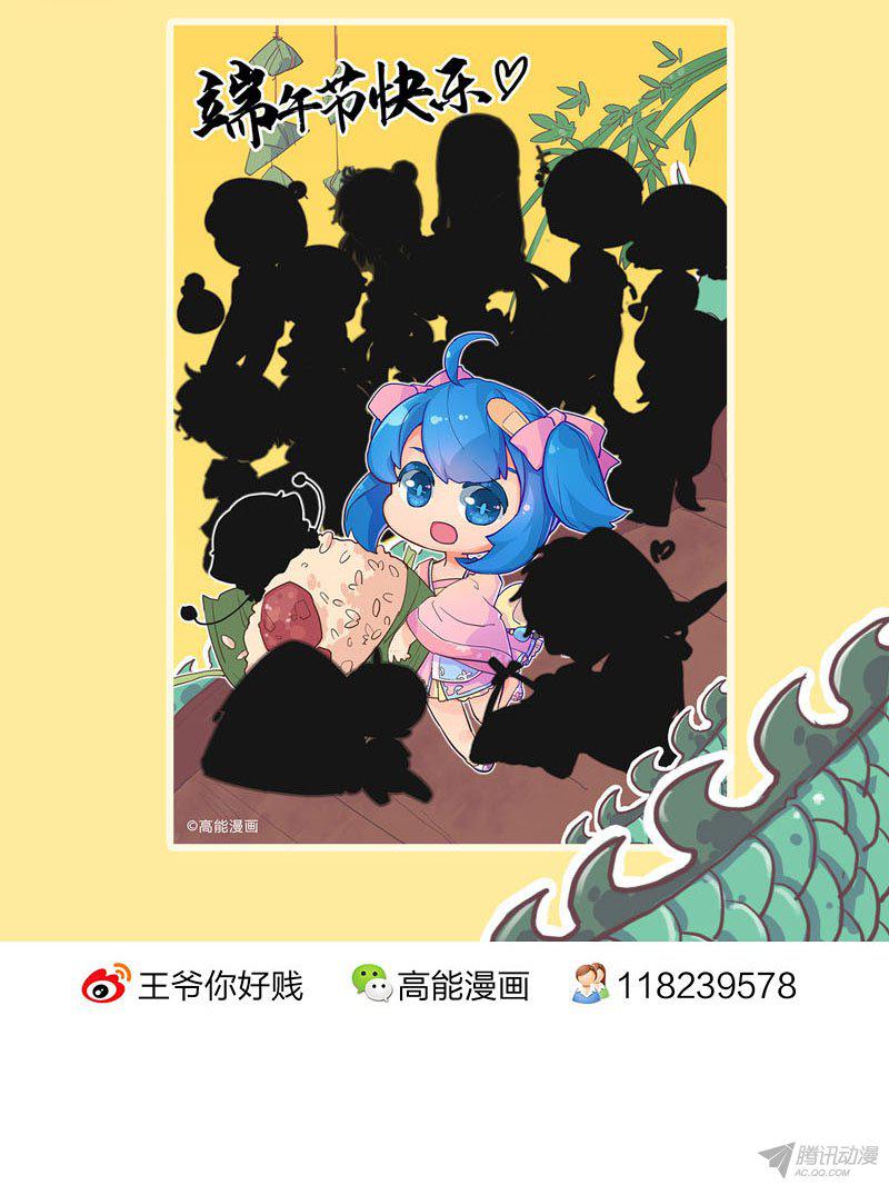 《王爷你好贱》漫画最新章节第11回免费下拉式在线观看章节第【26】张图片