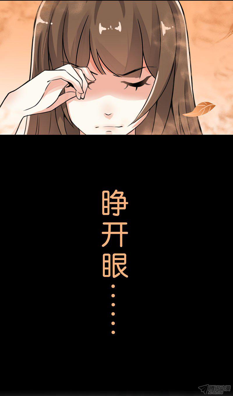 《王爷你好贱》漫画最新章节第1回免费下拉式在线观看章节第【2】张图片