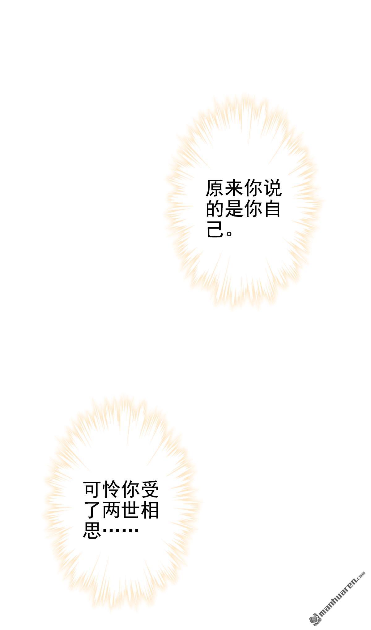 《王爷你好贱》漫画最新章节第763回免费下拉式在线观看章节第【34】张图片