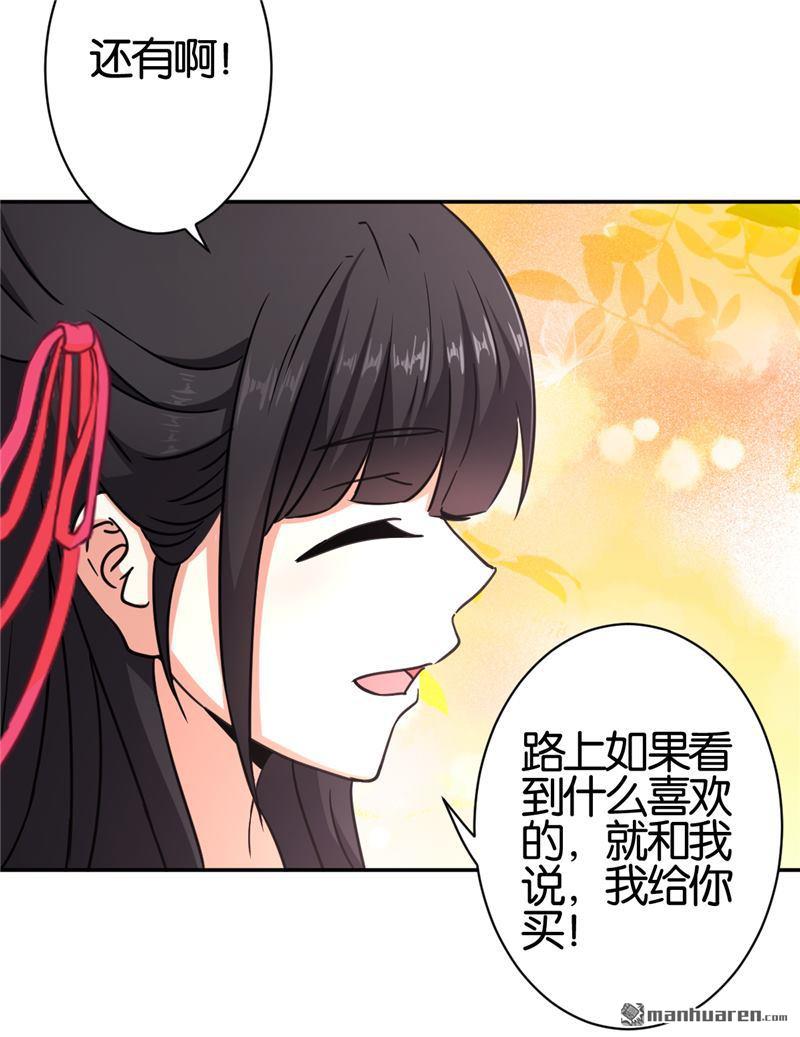 《王爷你好贱》漫画最新章节第558回免费下拉式在线观看章节第【14】张图片