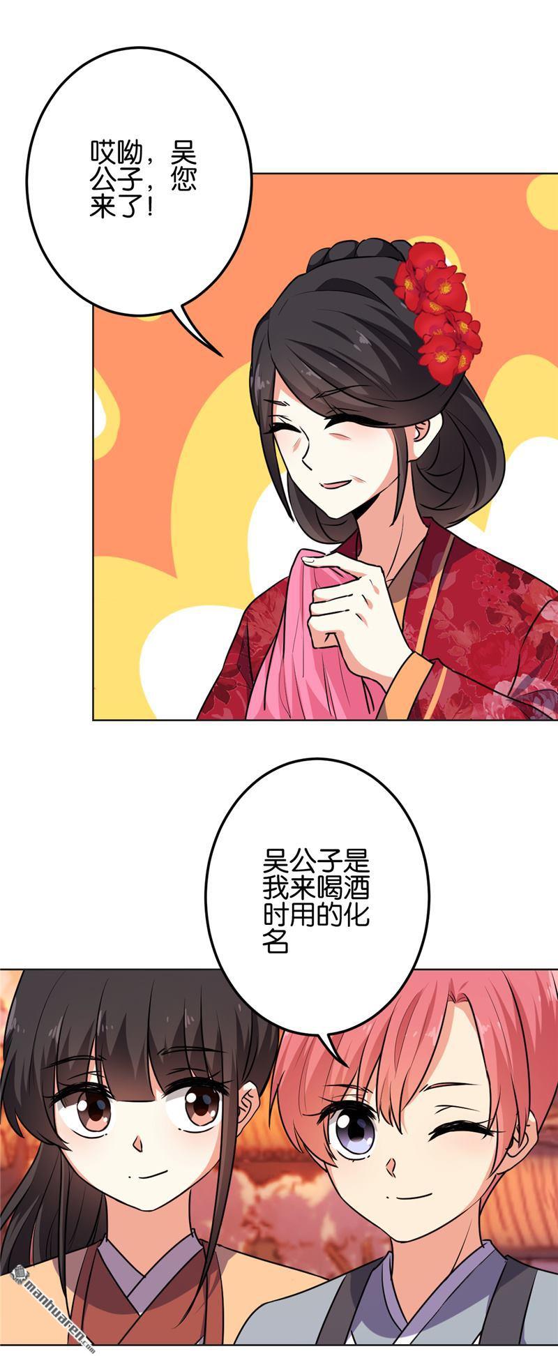 《王爷你好贱》漫画最新章节第623回免费下拉式在线观看章节第【16】张图片