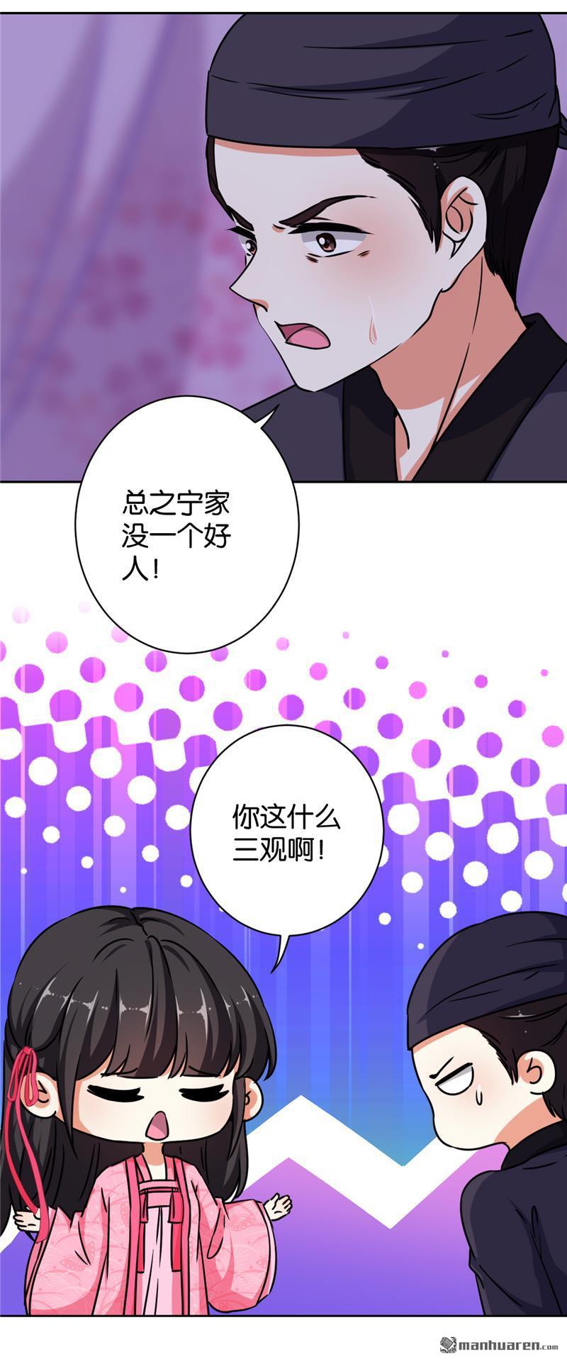 《王爷你好贱》漫画最新章节第606回免费下拉式在线观看章节第【8】张图片