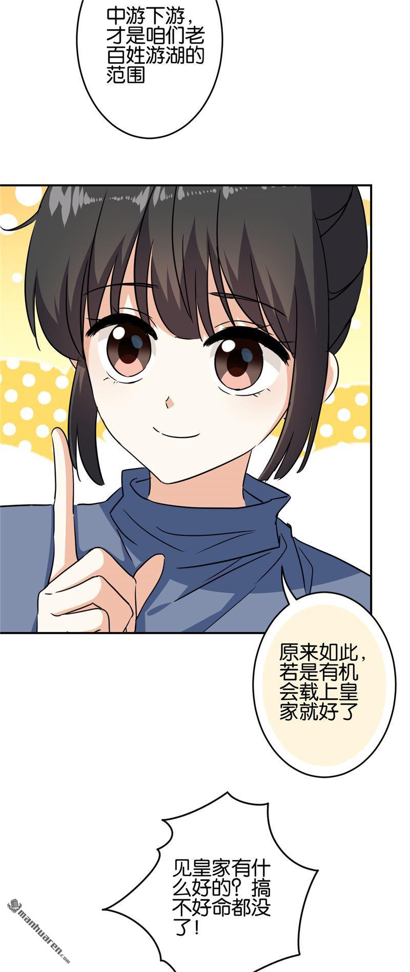 《王爷你好贱》漫画最新章节第706回免费下拉式在线观看章节第【9】张图片