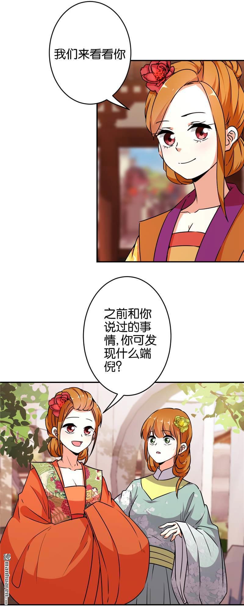 《王爷你好贱》漫画最新章节第555回免费下拉式在线观看章节第【4】张图片