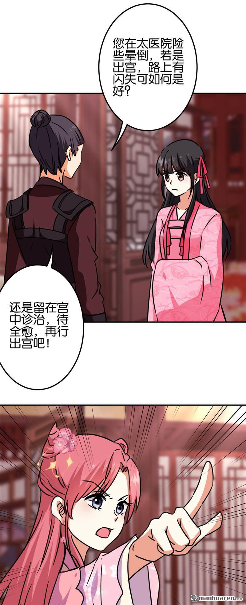 《王爷你好贱》漫画最新章节第676回免费下拉式在线观看章节第【4】张图片