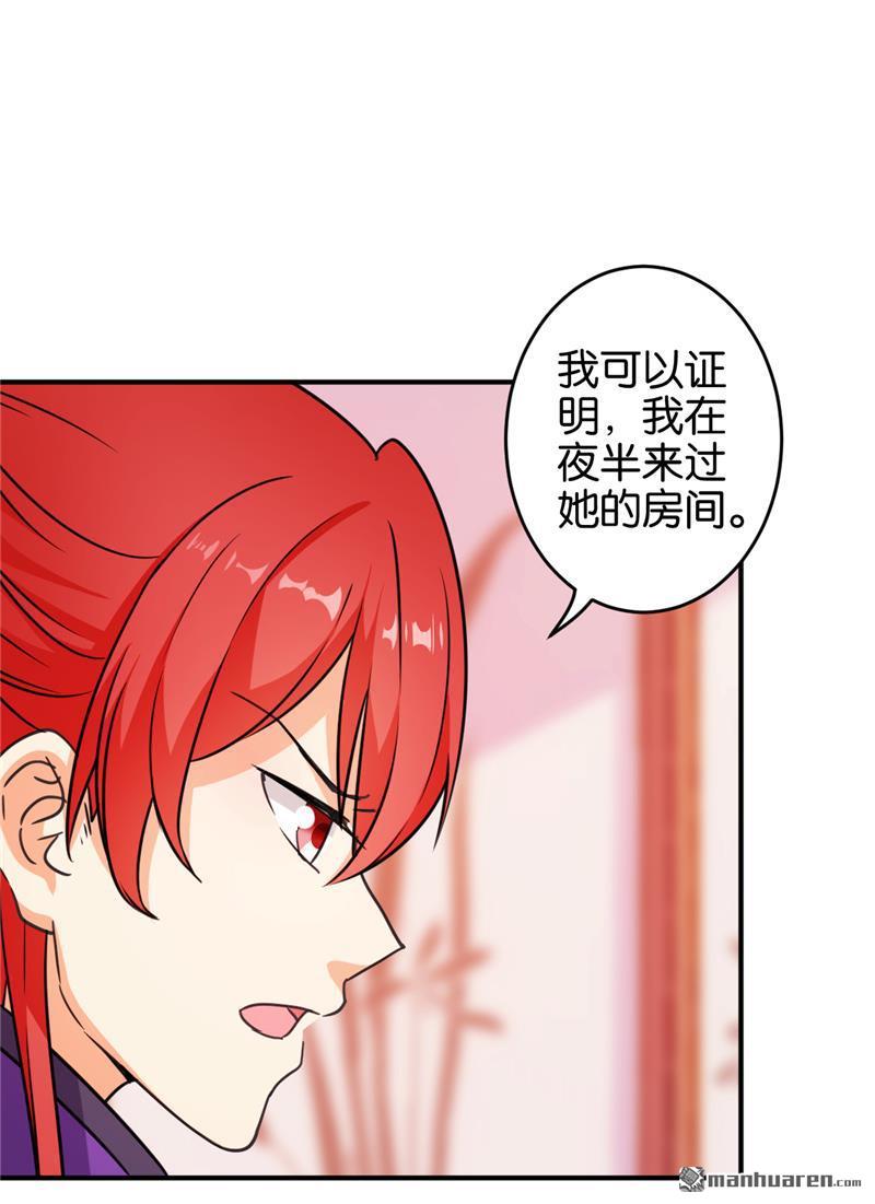 《王爷你好贱》漫画最新章节第571回免费下拉式在线观看章节第【10】张图片