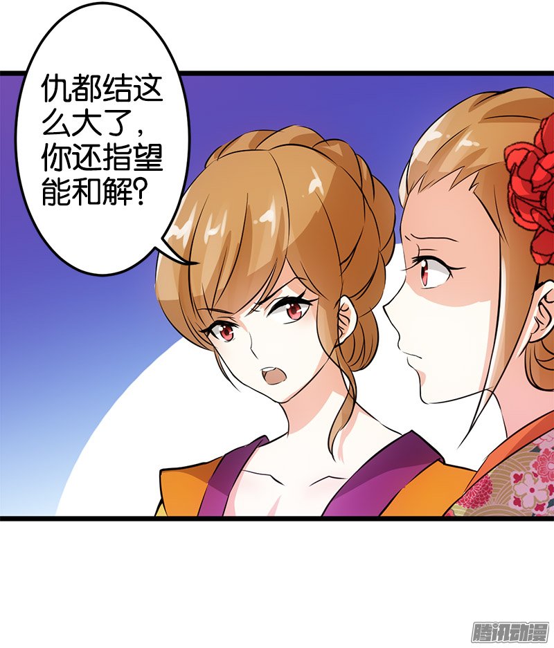 《王爷你好贱》漫画最新章节第27回免费下拉式在线观看章节第【16】张图片