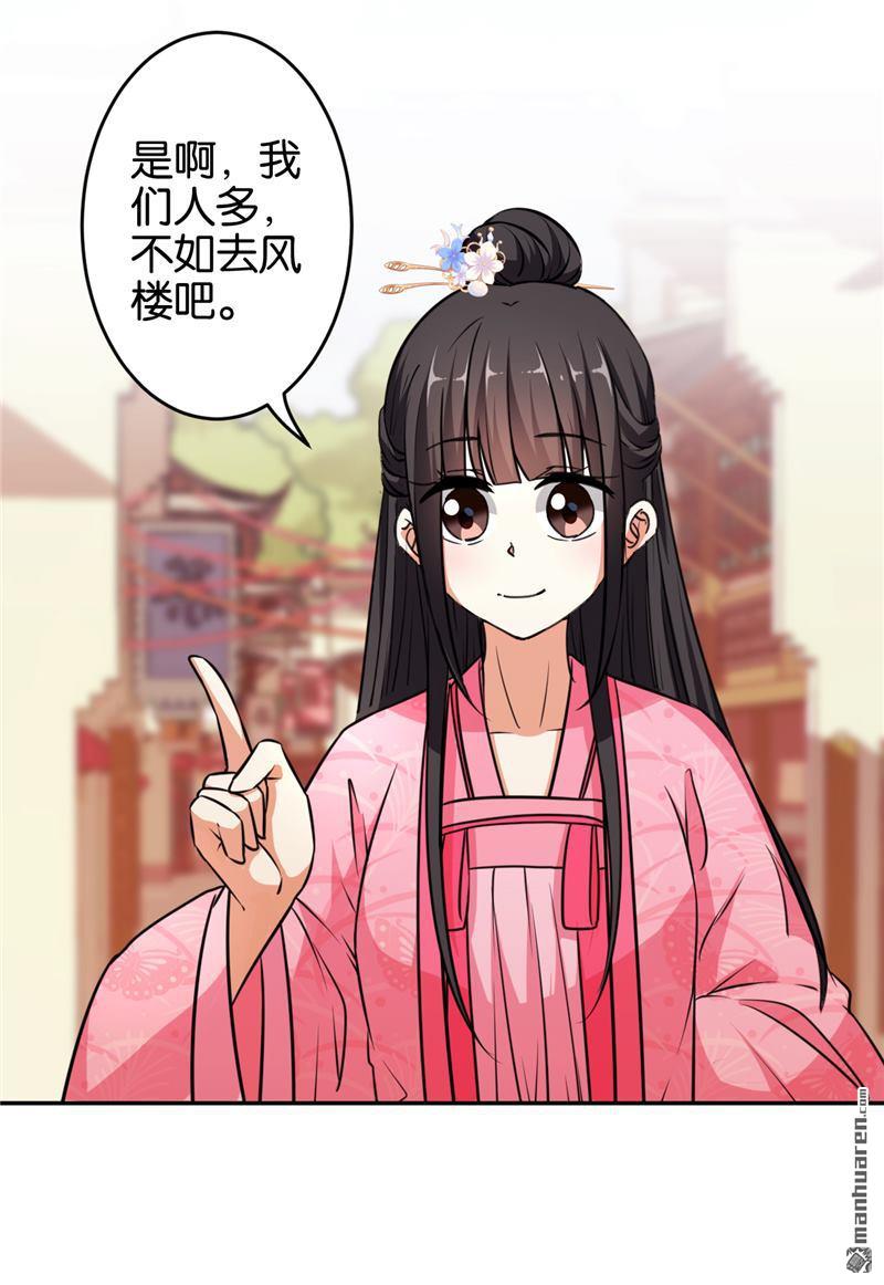 《王爷你好贱》漫画最新章节第564回免费下拉式在线观看章节第【23】张图片