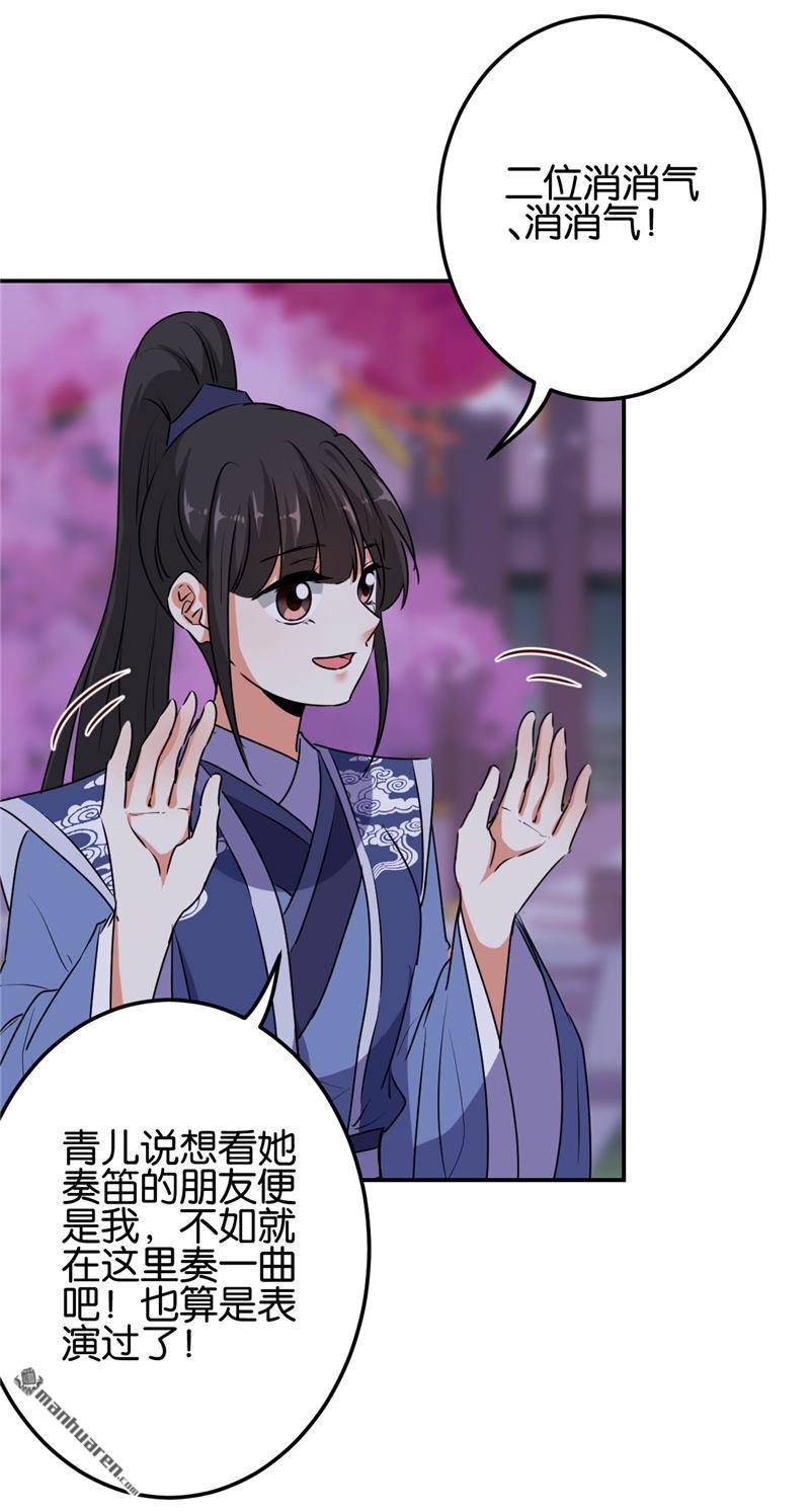 《王爷你好贱》漫画最新章节第656回免费下拉式在线观看章节第【13】张图片