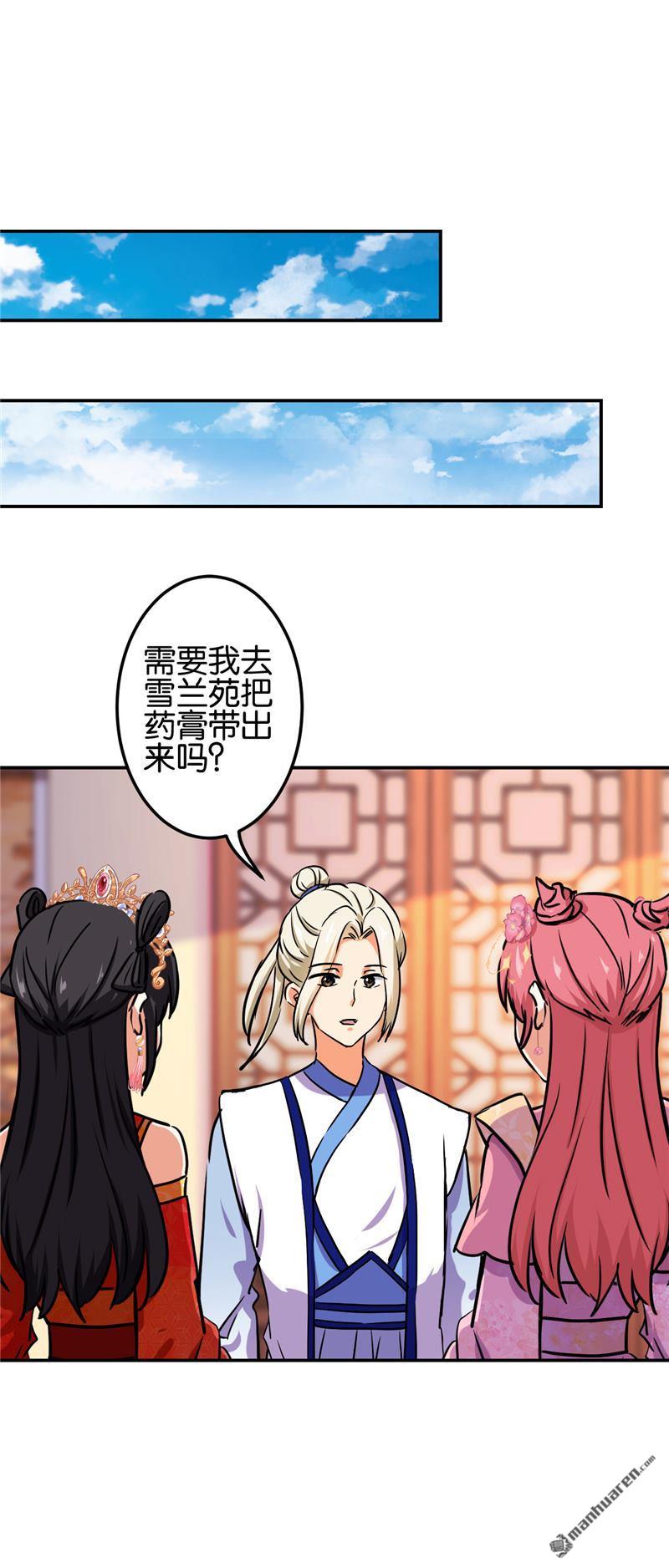 《王爷你好贱》漫画最新章节第694回免费下拉式在线观看章节第【22】张图片