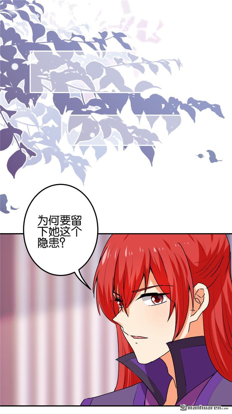 《王爷你好贱》漫画最新章节第666回免费下拉式在线观看章节第【6】张图片