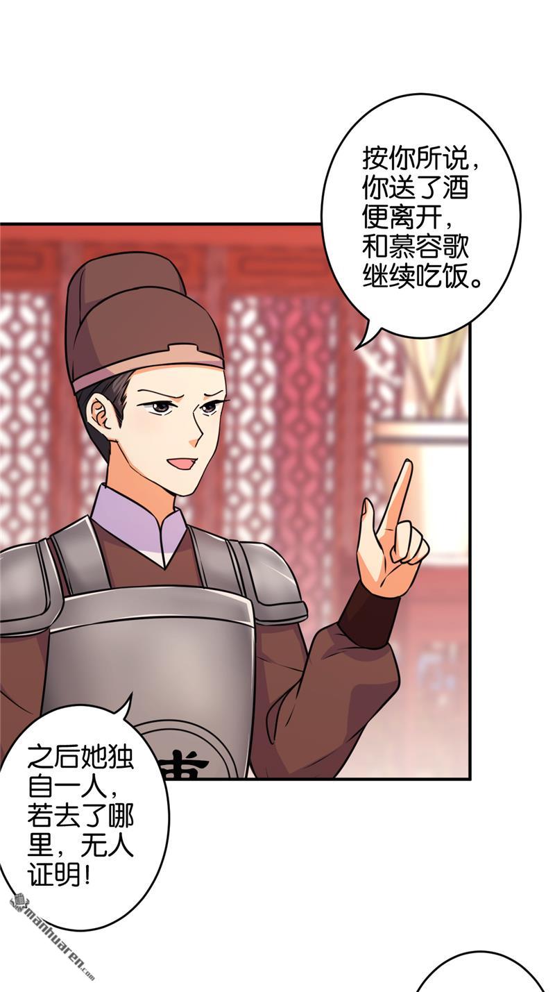 《王爷你好贱》漫画最新章节第572回免费下拉式在线观看章节第【2】张图片