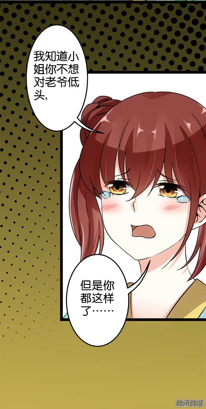 《王爷你好贱》漫画最新章节第18回免费下拉式在线观看章节第【18】张图片