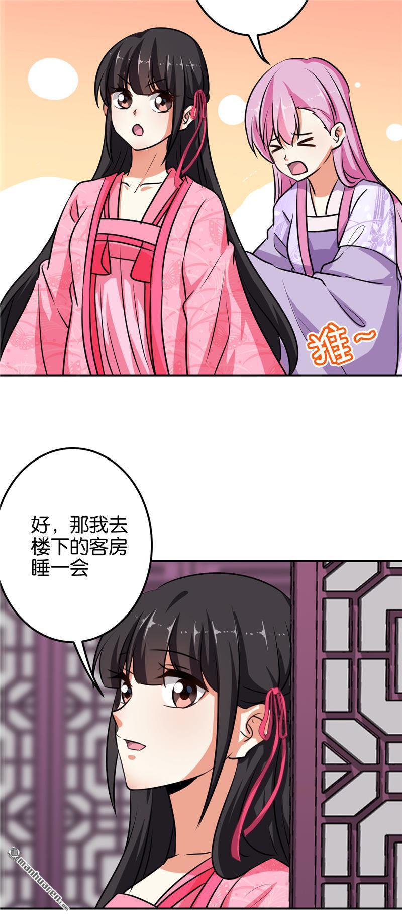 《王爷你好贱》漫画最新章节第604回免费下拉式在线观看章节第【5】张图片