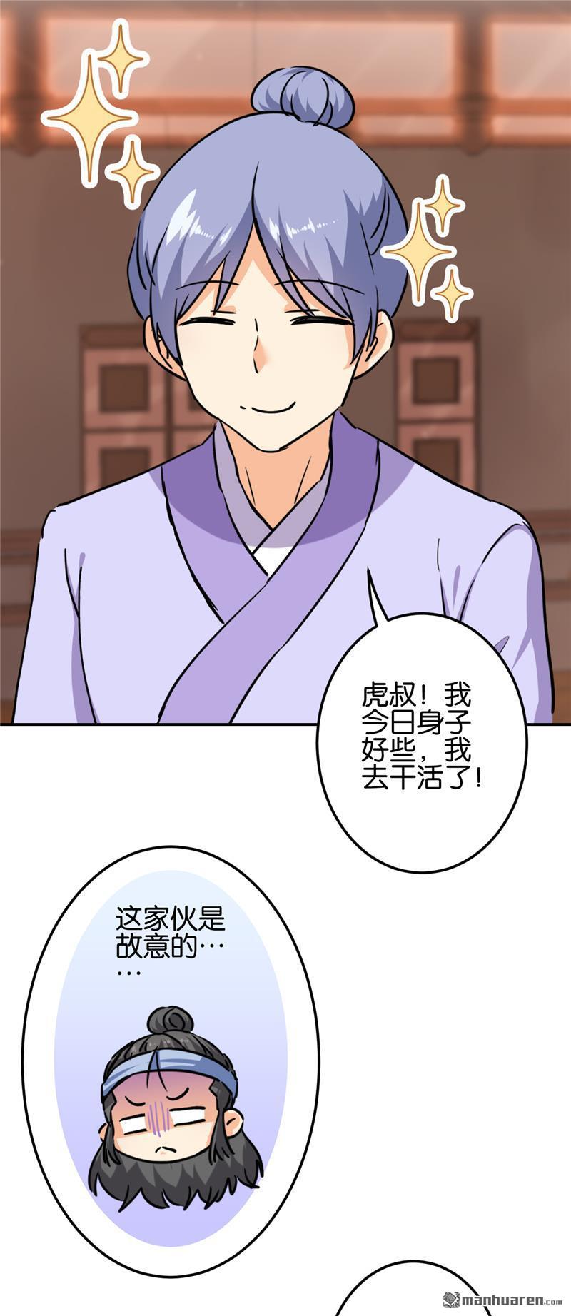 《王爷你好贱》漫画最新章节第722回免费下拉式在线观看章节第【14】张图片