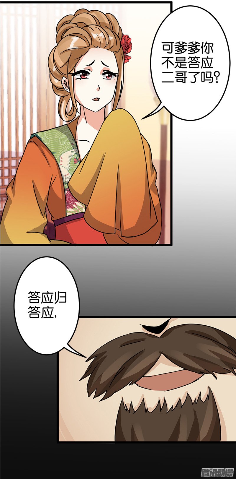 《王爷你好贱》漫画最新章节第42回免费下拉式在线观看章节第【12】张图片