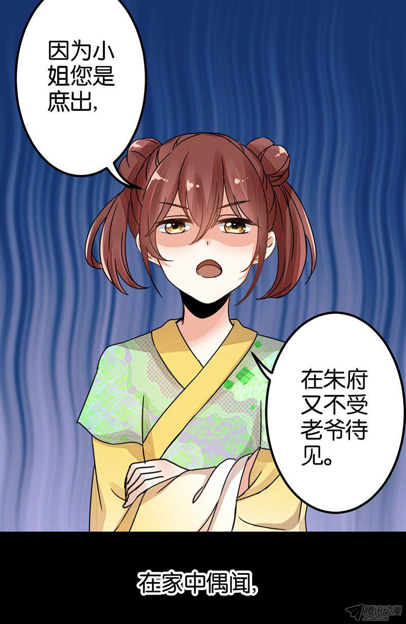 《王爷你好贱》漫画最新章节第1回免费下拉式在线观看章节第【9】张图片