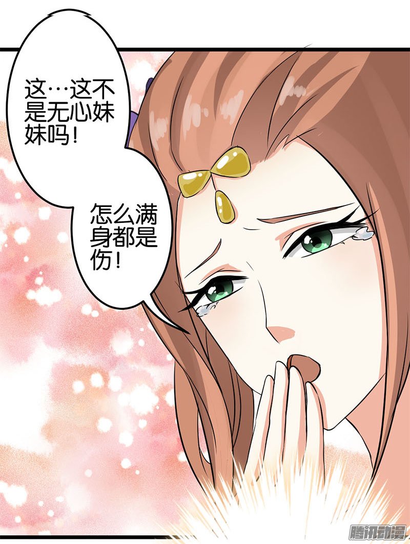 《王爷你好贱》漫画最新章节第37回免费下拉式在线观看章节第【12】张图片