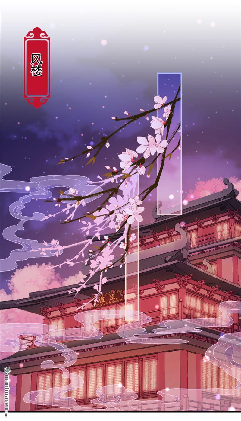 《王爷你好贱》漫画最新章节第578回免费下拉式在线观看章节第【9】张图片