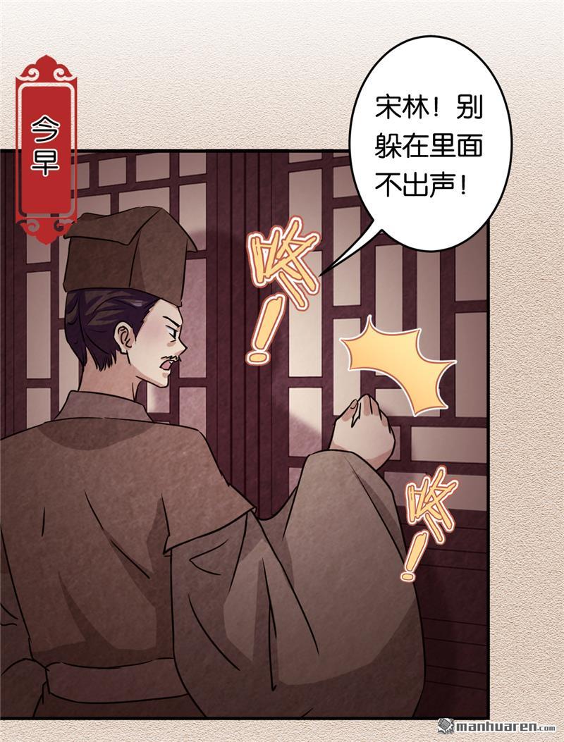 《王爷你好贱》漫画最新章节第573回免费下拉式在线观看章节第【12】张图片