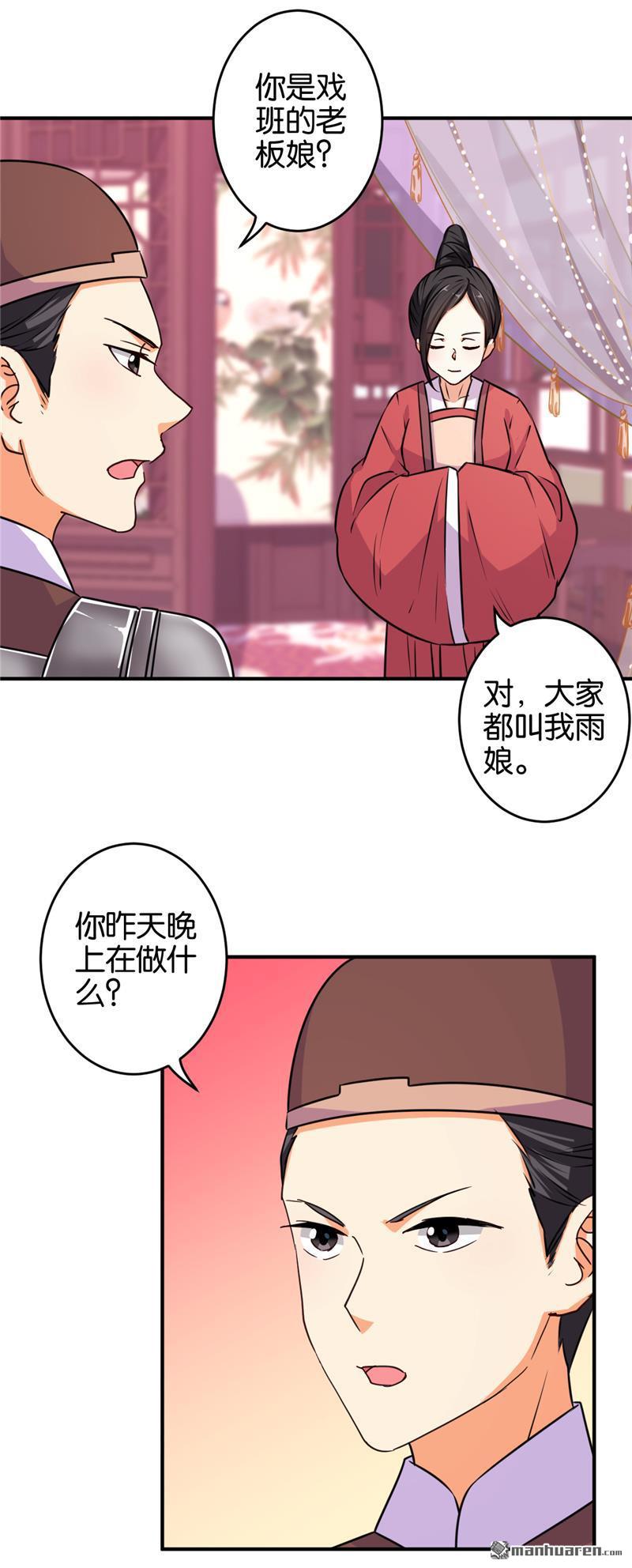 《王爷你好贱》漫画最新章节第572回免费下拉式在线观看章节第【14】张图片