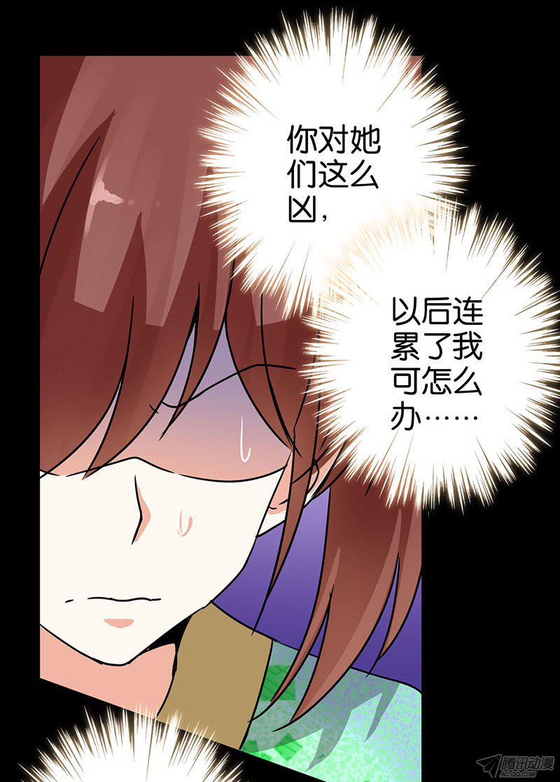 《王爷你好贱》漫画最新章节第11回免费下拉式在线观看章节第【5】张图片