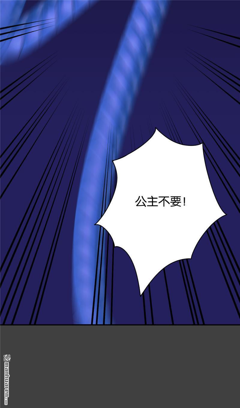 《王爷你好贱》漫画最新章节第690回免费下拉式在线观看章节第【9】张图片