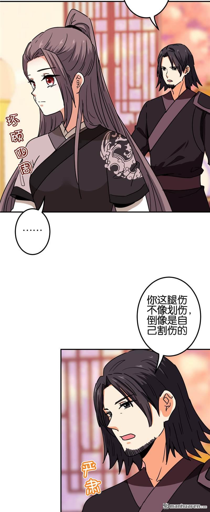 《王爷你好贱》漫画最新章节第699回免费下拉式在线观看章节第【11】张图片