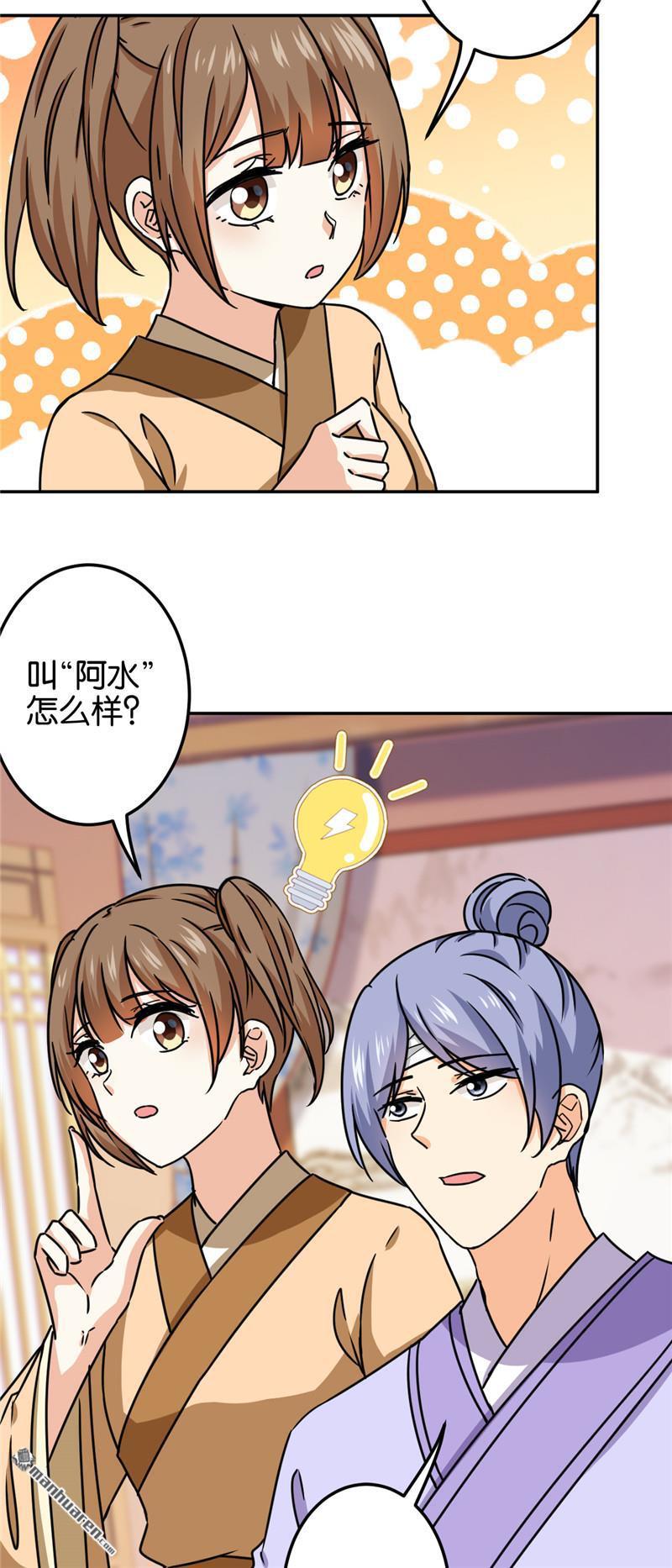 《王爷你好贱》漫画最新章节第710回免费下拉式在线观看章节第【10】张图片