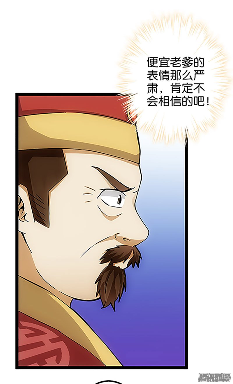 《王爷你好贱》漫画最新章节第17回免费下拉式在线观看章节第【5】张图片