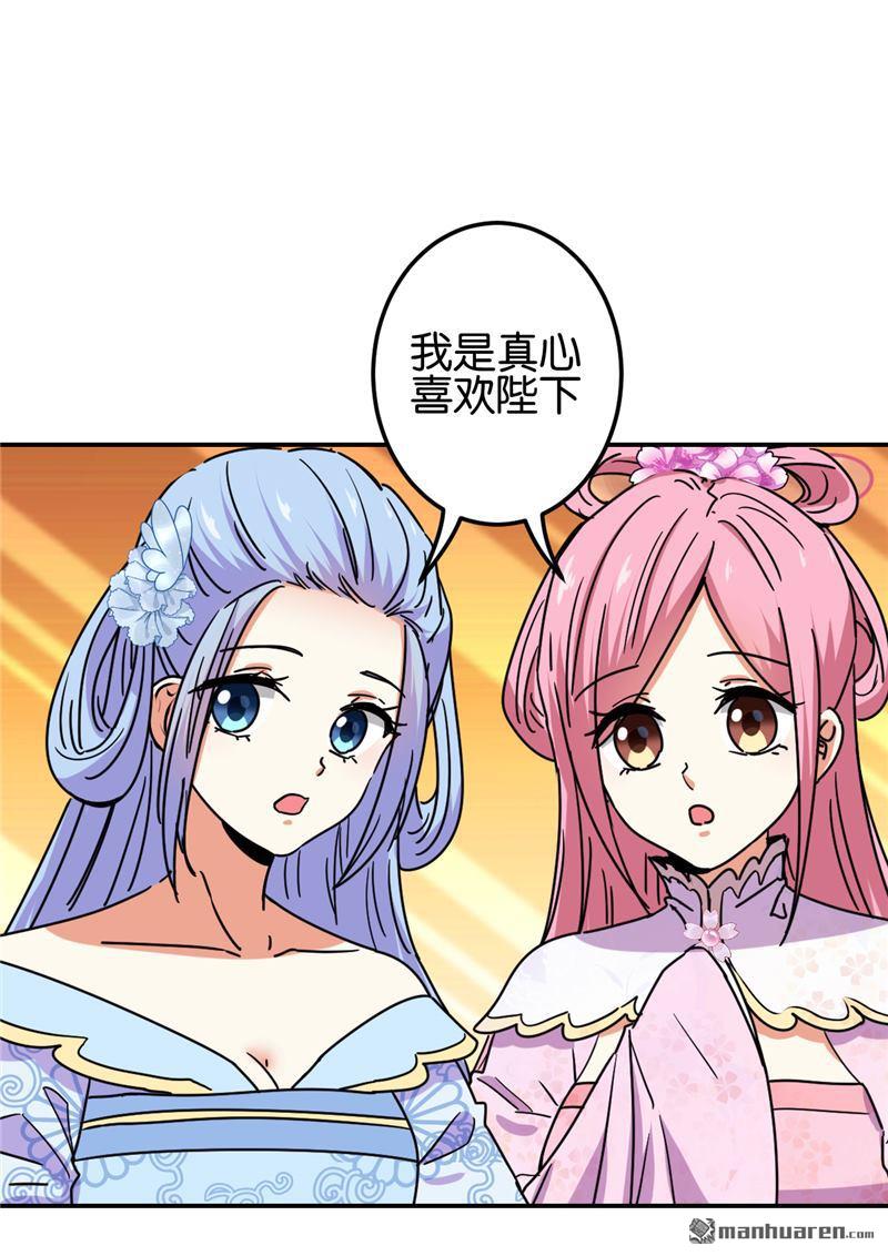 《王爷你好贱》漫画最新章节第699回免费下拉式在线观看章节第【19】张图片